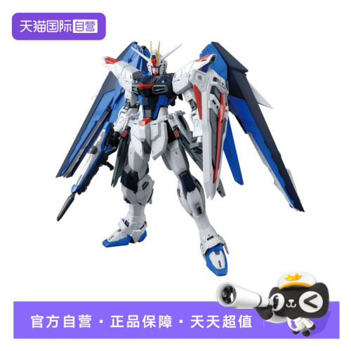 【自营】万代 MG 1/100 自由高达 Ver.2.0 Freedom SEED 拼装模型