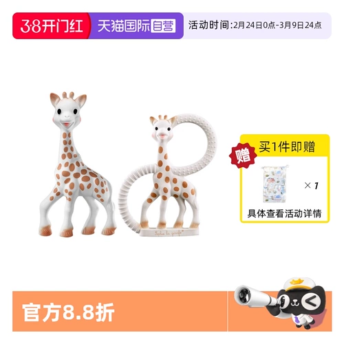 【Самоуправление】 Sophie La Girafe Sophie Giraffe Bawge Teeth Ярко-игрушечные звуки звук олень