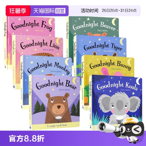 晚安小熊狮子魔法手电筒