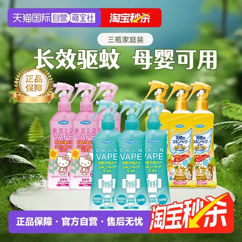 ӪVAPEδҺӤˮ200ml*3ƿɫ55.23Ԫ