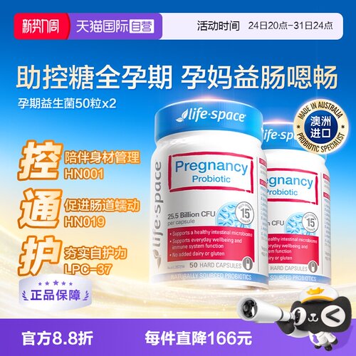 lifespace益生菌孕妇益生菌