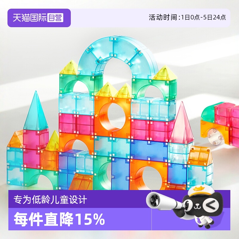 mideer弥鹿磁力积木益智玩具