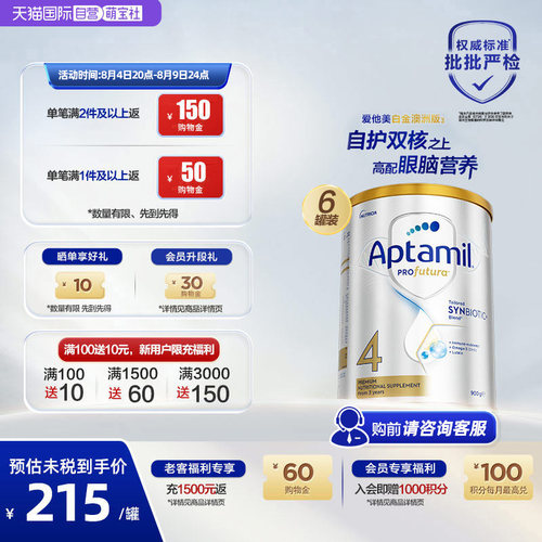 爱他美白金澳洲版DHA叶黄素奶粉