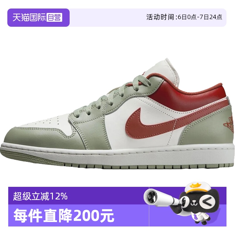 【自营】NIKE耐克AIR JORDAN 1 LOW运动训练篮球鞋553558-133
