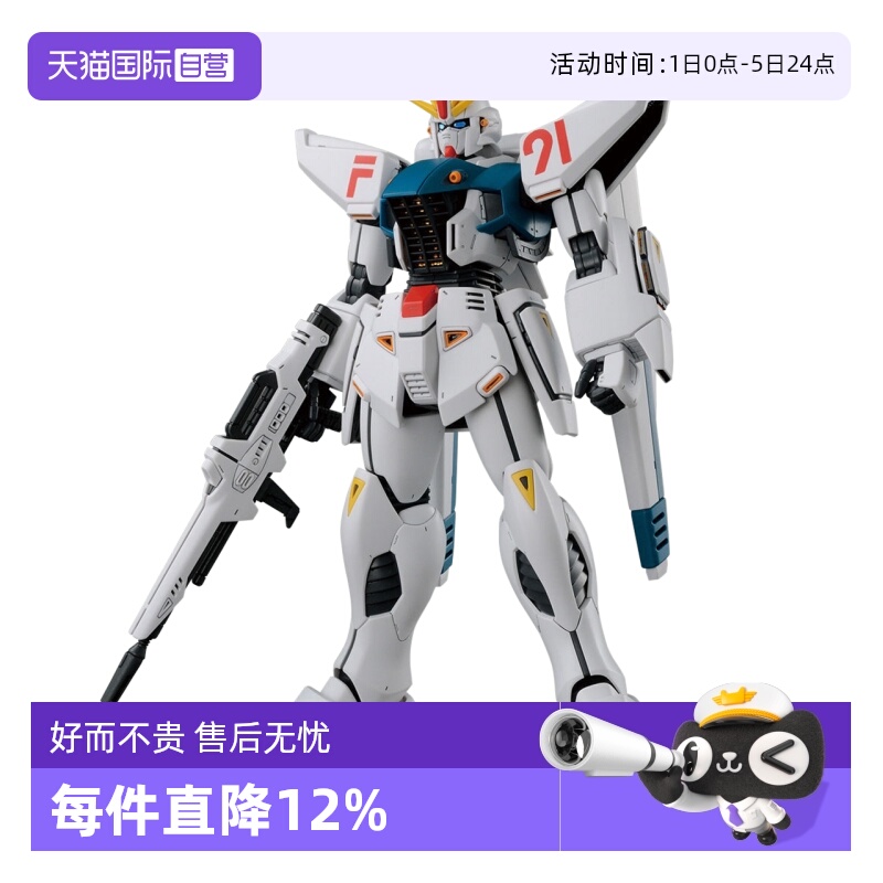 【自营】万代 MG 1/100 F91高达Ver.2.0 高达 拼装 模型玩具