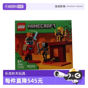世界系列儿童拼搭积木 LEGO乐高21266下界熔岩湖之战我 自营