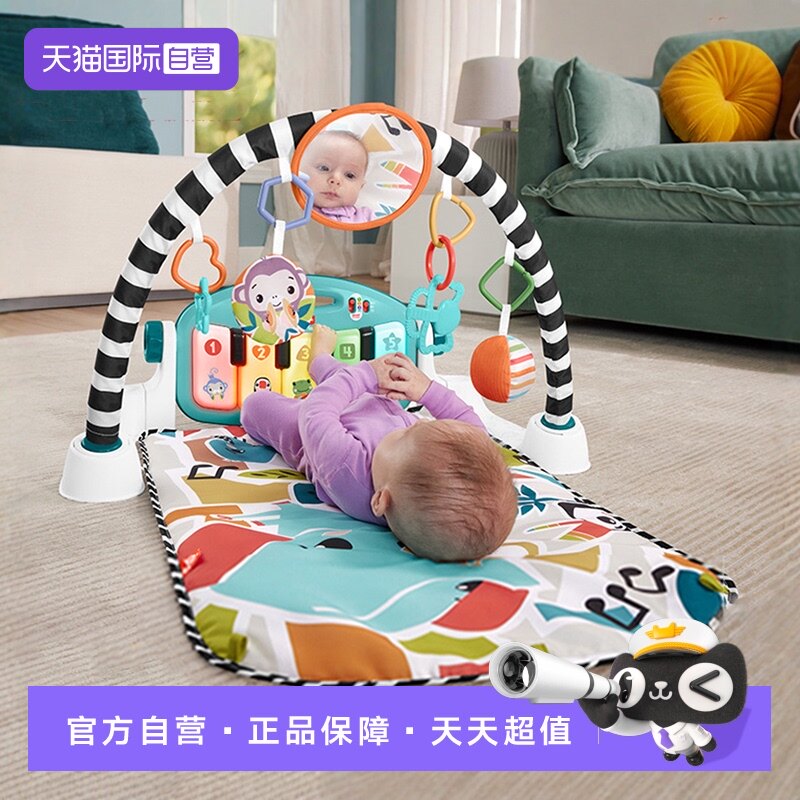 【自营】费雪炫彩健身器新生婴幼儿脚踏钢琴健身架配件玩具礼物