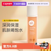 纽乐葆麦卢卡爽肤水蜂蜜保湿 自营 补水妈妈护肤柔肤水纽乐堡