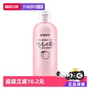 贝亲婴幼儿液体爽身粉桃叶精华桃子水痱子水200ml pigeon 自营