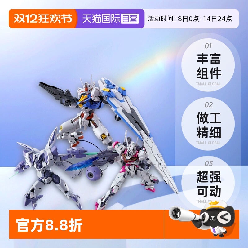 【自营】万代HG 1/144水星的魔女风灵异端审判者魔灵高达拼装模型