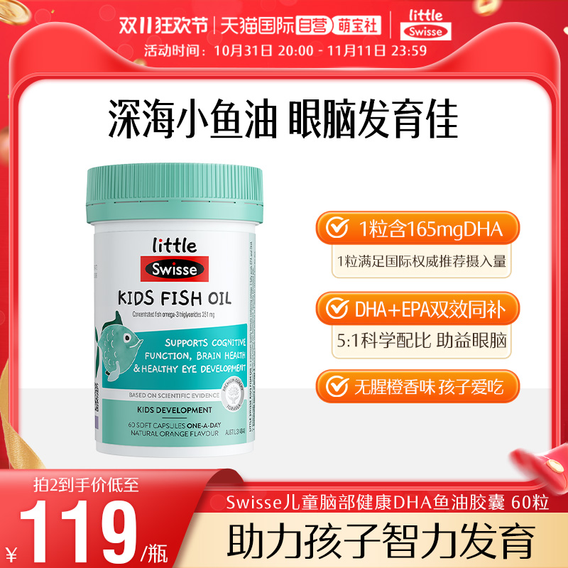 ӪSwisse˹άʫͯͽDHA2-1260DHAĴʵ69.35Ԫ