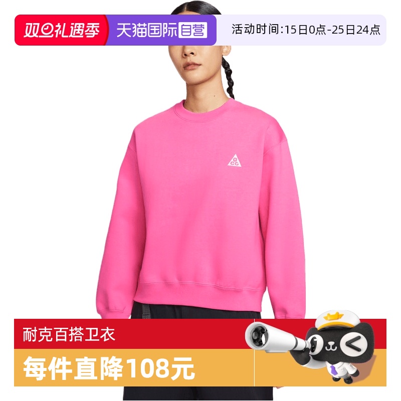 【自营】NIKE耐克女子ACG户外运动休闲圆领套头衫卫衣IH0716-684