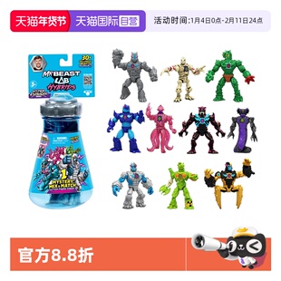 【自营】MRBEAST LAB野兽先生实验室混合兽试管迷你盲盒儿童玩具