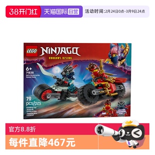 【自营】乐高幻影忍者系列71838凯的摩托车极速追击拼搭积木玩具