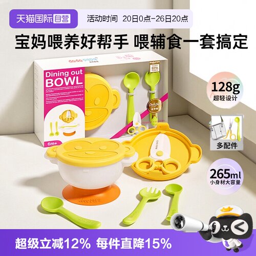 dodopapa爸爸制造宝宝外出辅食碗