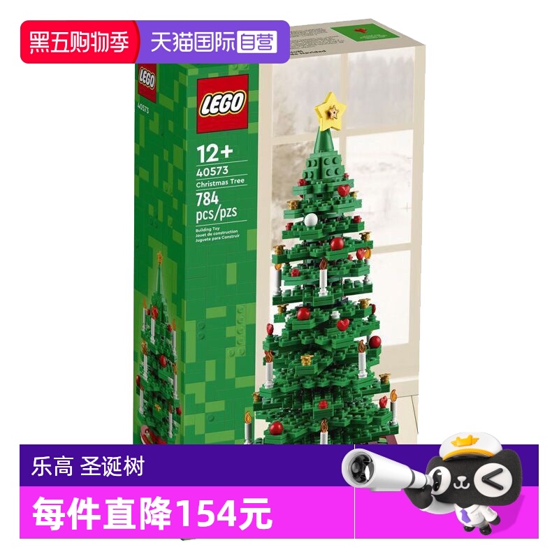 乐高40573Iconic创意圣诞树