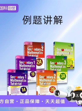 【自营】新加坡数学初一至初三年级 SAP Secondary Mathematics Tutorial 1A-3B 新加坡初中数学题教程 数学专项练习册+例题讲解