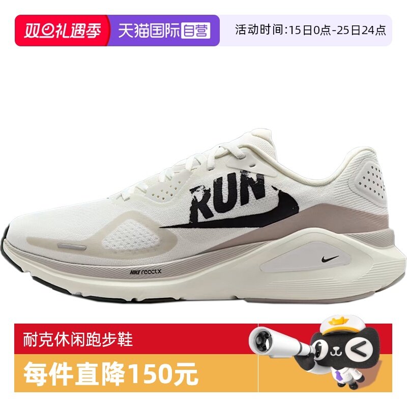 【自营】NIKE耐克男子NIKE STRUCTURE 26RUN运动跑步鞋IB5698-100