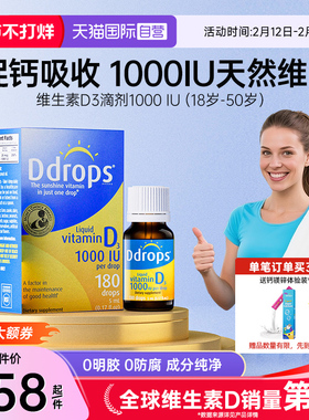 【自营】Ddrops滴卓思维生素d3成人孕妇vd维生素d维他命vd3滴剂