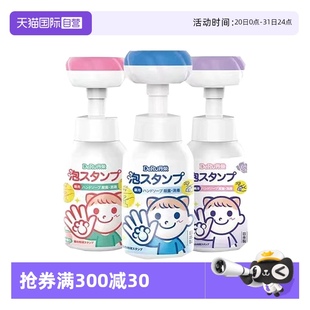 丹之荣猫爪泡沫儿童洗手液卡通按压家用宝宝300ml 自营 2件装