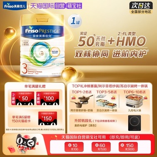 皇家荷兰进口婴儿奶粉3段 美素佳儿港版 3岁 1罐 800克 自营