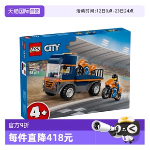 【自营】LEGO乐高城市系列60491摩托车运输车积木玩具儿童节礼物