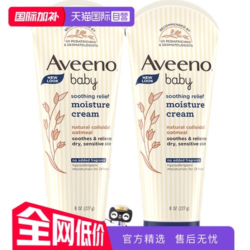 Aveeno艾惟诺0-12岁227*2