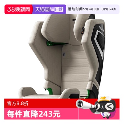 德国RECAROAXION1幻影3-12岁