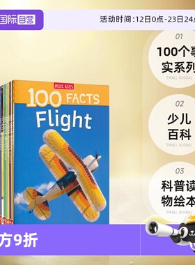 【自营】100 Facts Dinosaurs Volcanoes Reptiles Rainforests Pyramids 100个事实系列 少儿百科 科普读物绘本 英文原版进口图书