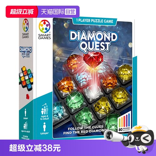 SmartGames10岁-成人益智玩具