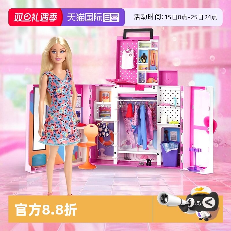 自营芭比娃娃BARBIE女孩玩具