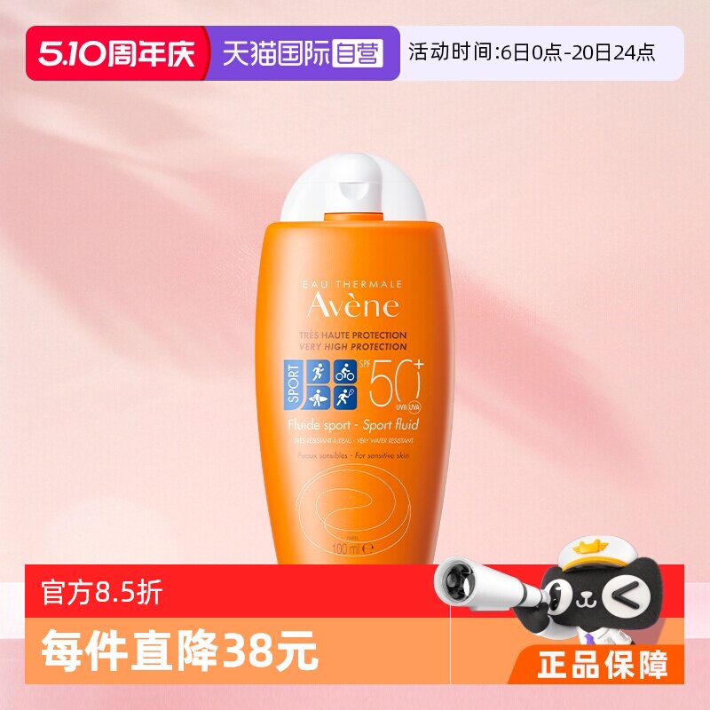 ����Ӫ��Avene/���������˶���ɹ����������ˬ���ͷ�ɹ��100ml 78.85Ԫ
