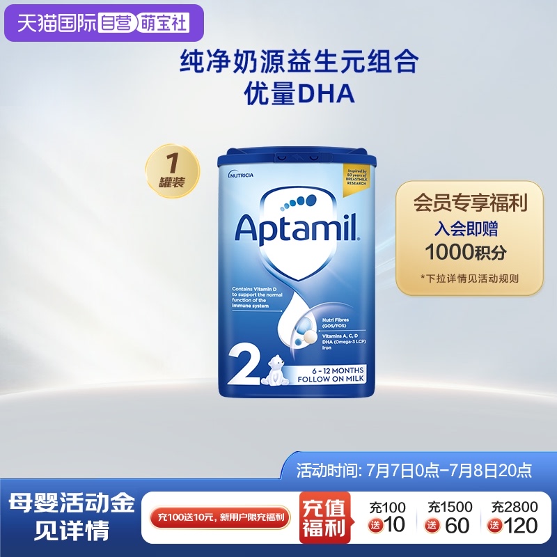 【自营】英国产爱他美较大婴儿配方奶粉2段易乐罐6-12个月800g