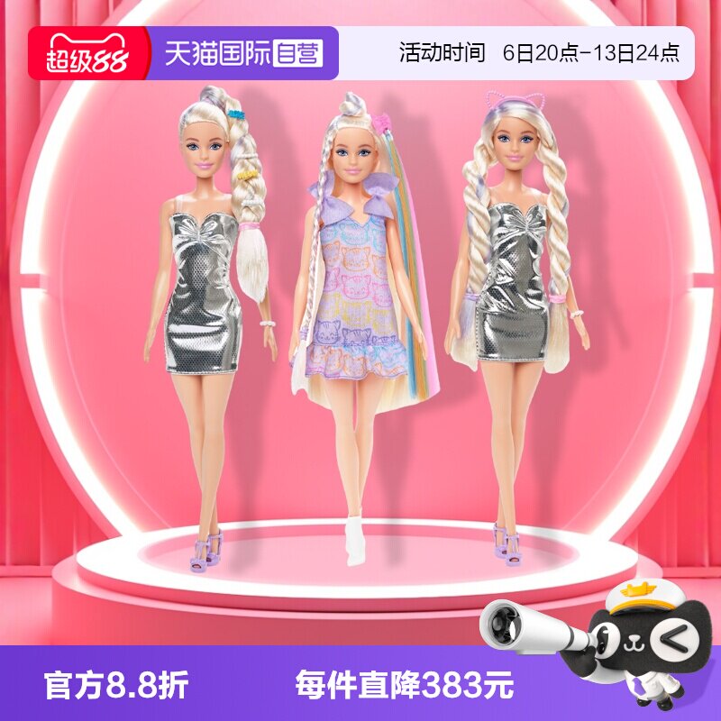 【自营】芭比之编发娃娃女孩公主过家家玩具可换装编发生日礼物
