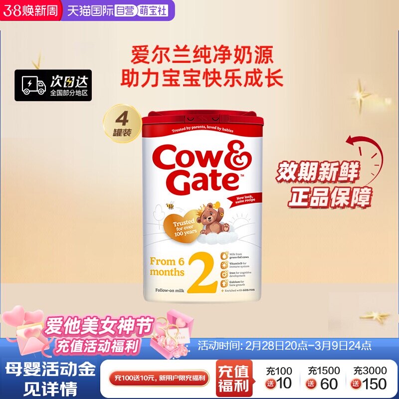 【自营】英国牛栏进口2段配方儿童成长奶粉6-12个月龄800g4罐二段