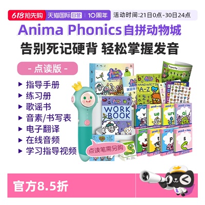 AnimaPhonics自拼动物城