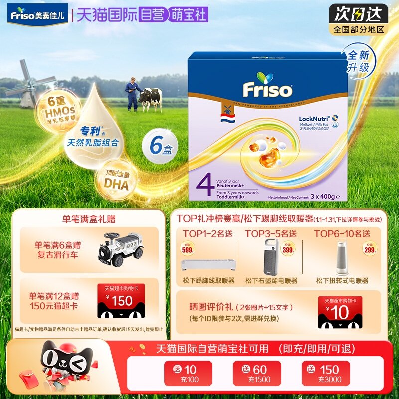 【自营】新品上市 美素佳儿荷兰原装进口儿童奶粉4段1200克*6盒装