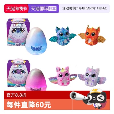 【自营】spinmaster哈驰魔法蛋hatchimals养成儿童女孩电子宠物