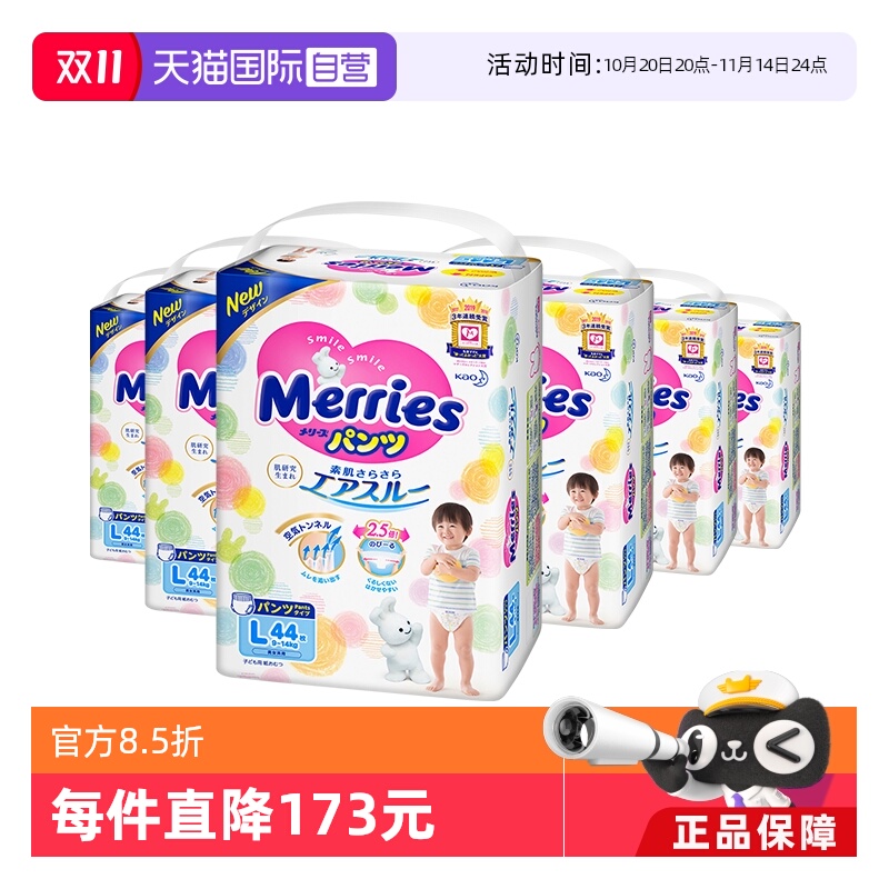 日本花王妙而舒透气拉拉裤L44*6