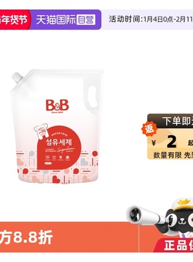 【自营】保宁米迪恩必恩贝进口婴儿宝宝专用补充2100ml洗衣液袋装