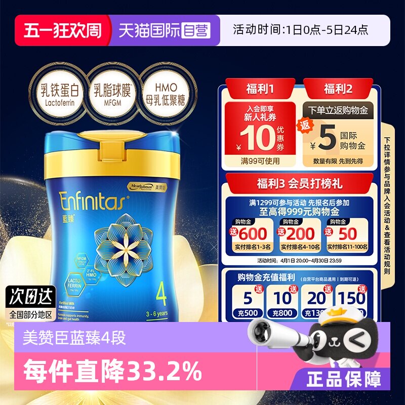 【自营】美赞臣港版蓝臻婴幼儿奶粉4段820g*1罐荷兰0蔗糖罐装四段