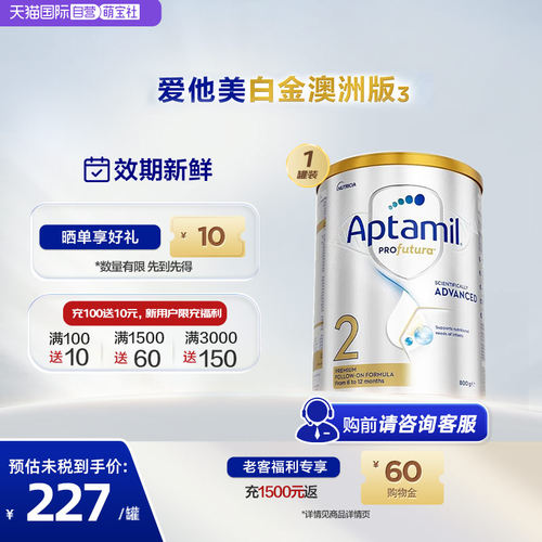 爱他美澳洲白金版进口奶粉2段DHA