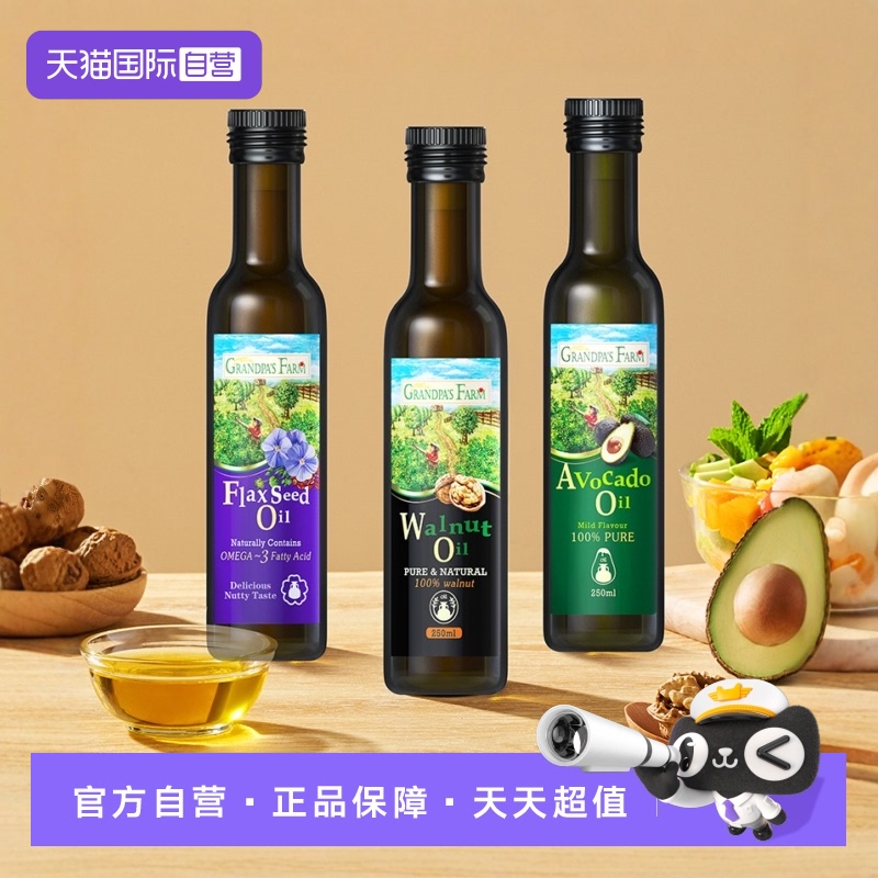 爷爷的农场婴幼儿有机食用油