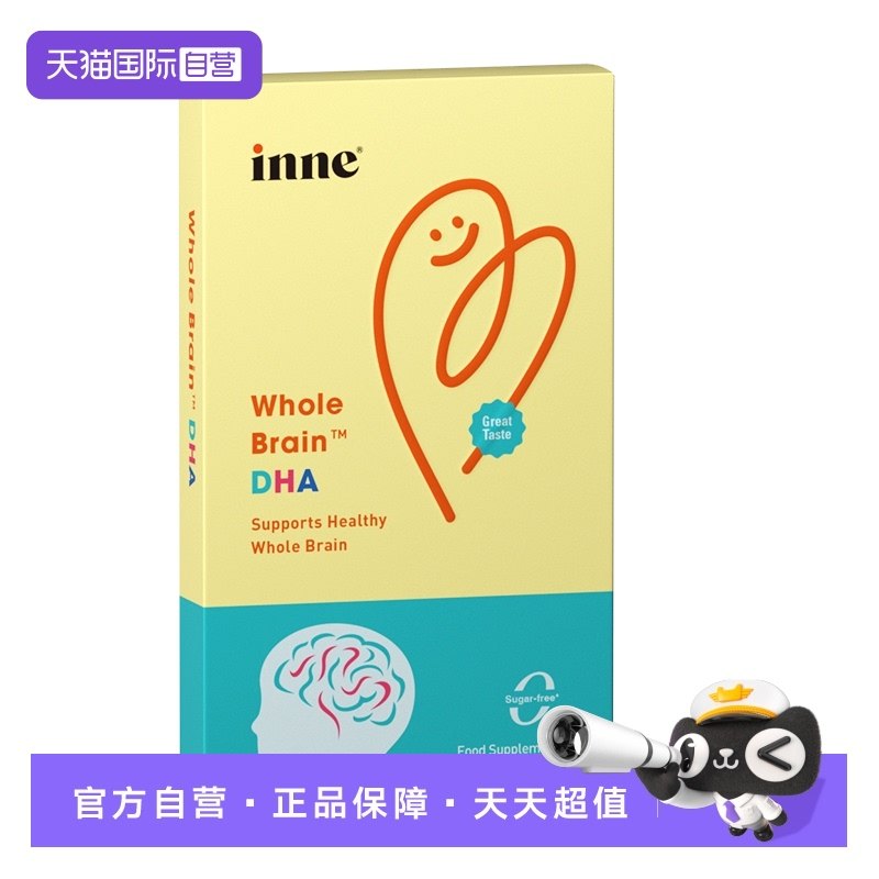 【自营】inne全脑DHA体验装 8粒/盒,婴童食品,DHA/鱼油/藻油,淘宝优惠券,粉丝福利购,淘宝优惠卷