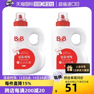 自营 韩国B&B保宁必恩贝进口天然宝宝洗衣液1800ml 2瓶正品