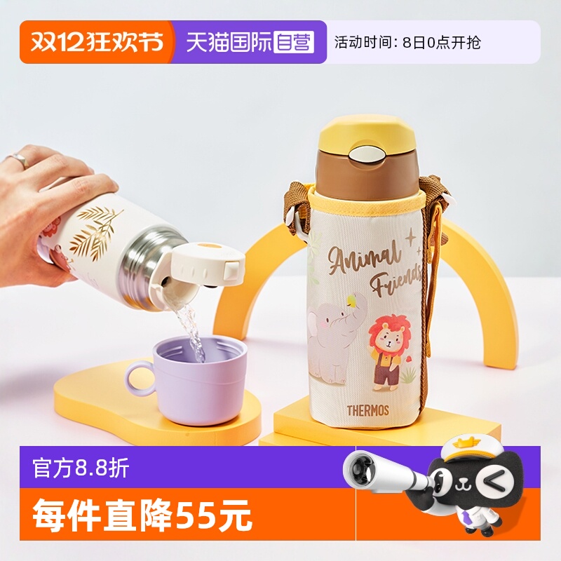 【自营】膳魔师不锈钢儿童保温水杯子大容量出行便携开学学生男女