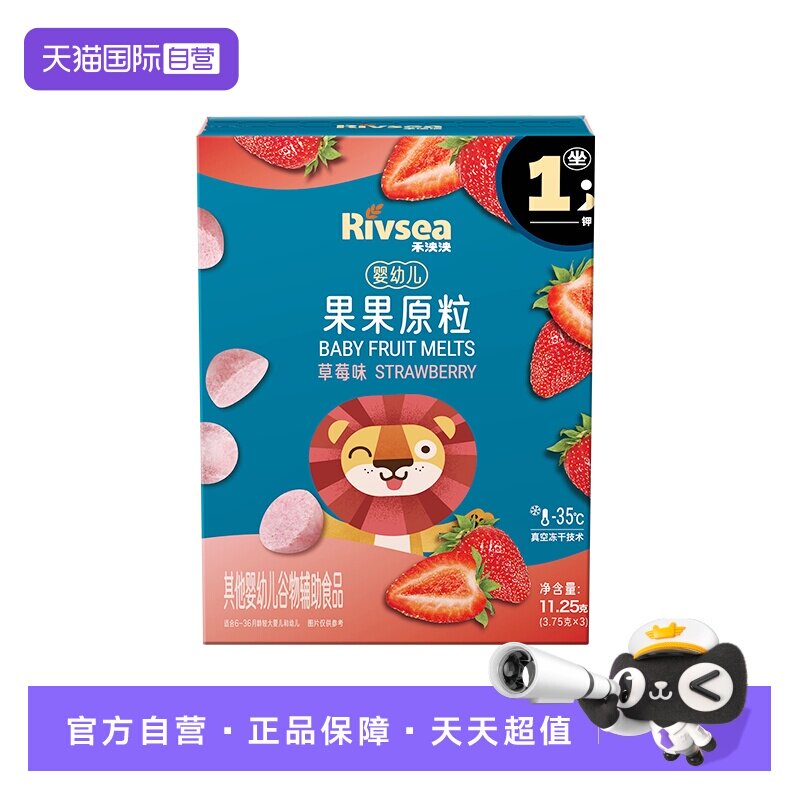 【自营】禾泱泱婴幼儿水果酸奶溶豆原粒零食无添加白砂糖6个月+