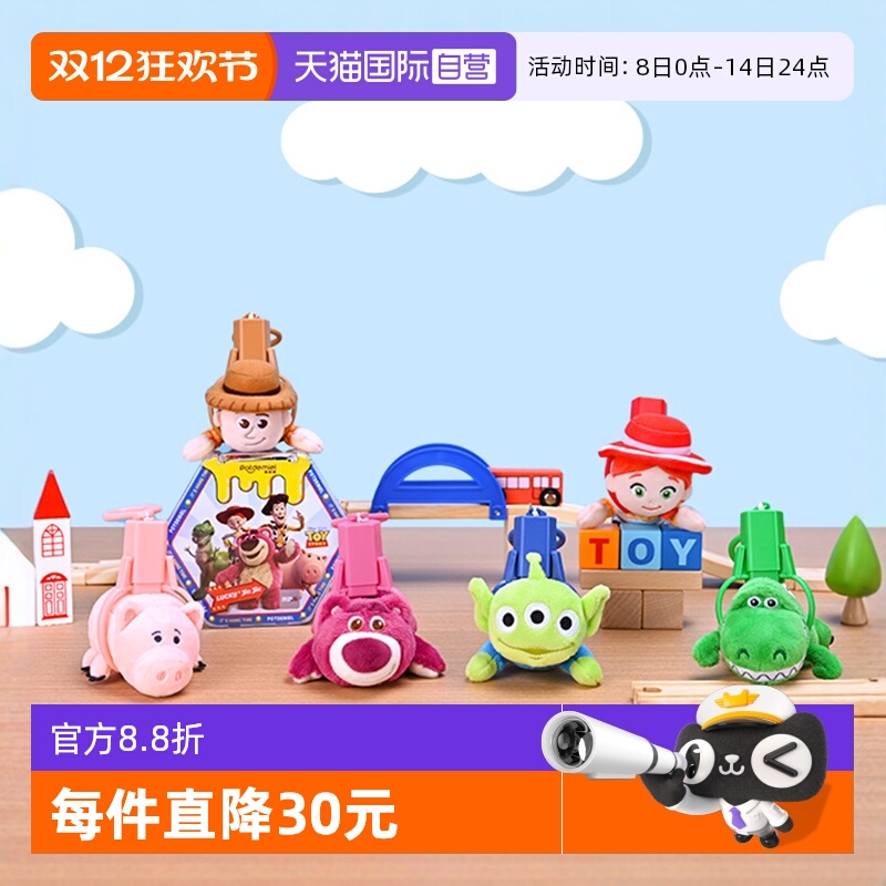 【自营】迪士尼草莓熊毛绒盲盒三眼仔抱抱龙火腿猪胡迪小挂件玩具