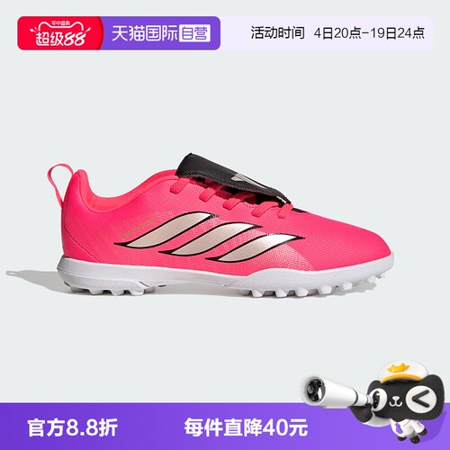 【自营】阿迪达斯26新款世界杯猎鹰TF碎钉翻盖舌儿童足球鞋HQ2274
