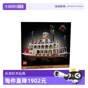 LEGO乐高IDEAS创意系列21356运河蒸汽船儿童拼搭积木玩具 自营
